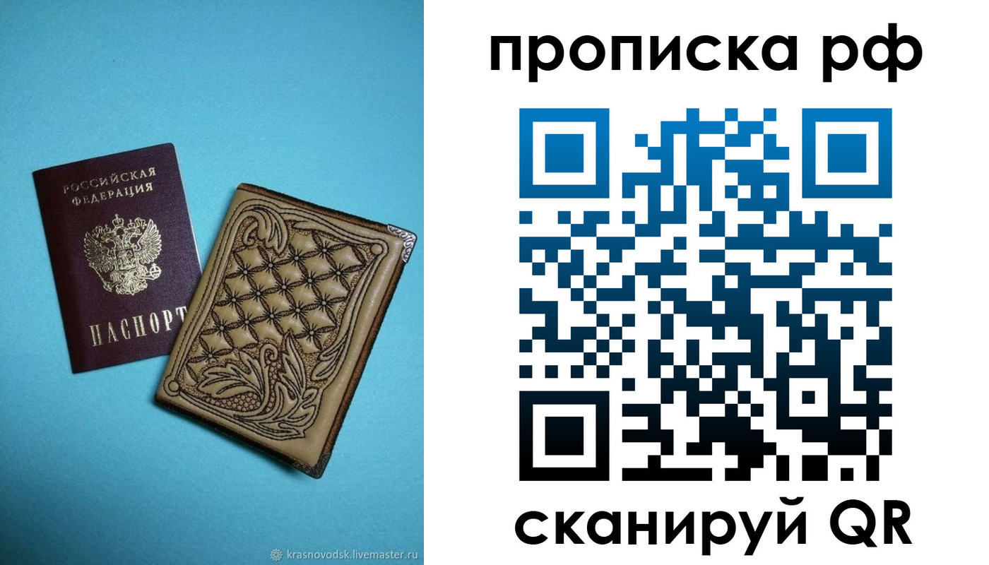 временная регистрация для школы в Гурьевске