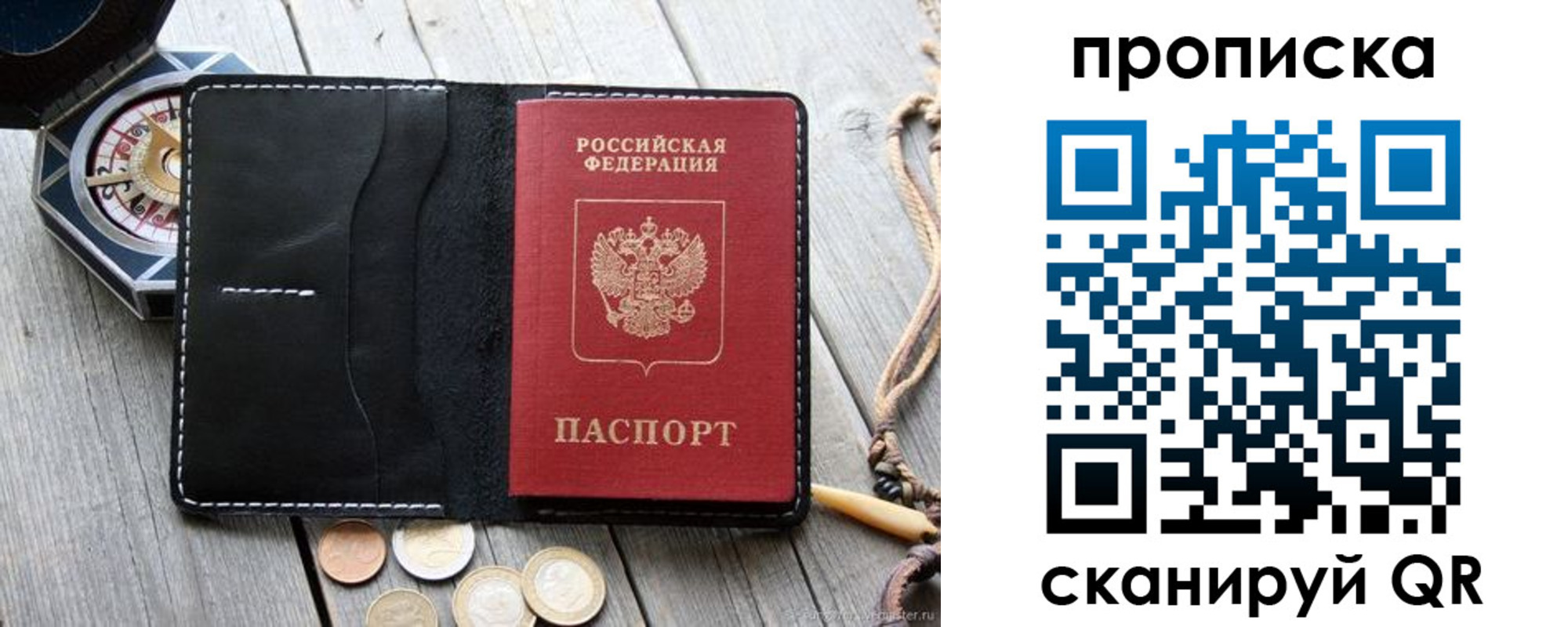 прописка для школы в Гурьевске