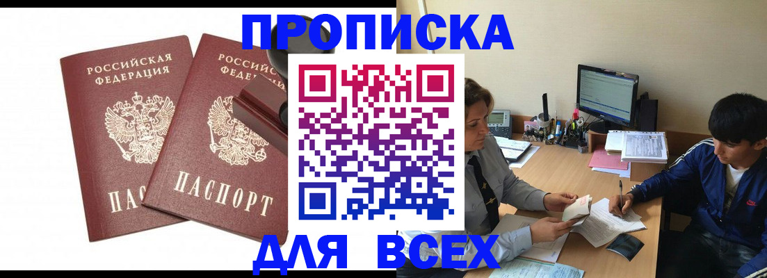 миграционный учет в Гурьевске