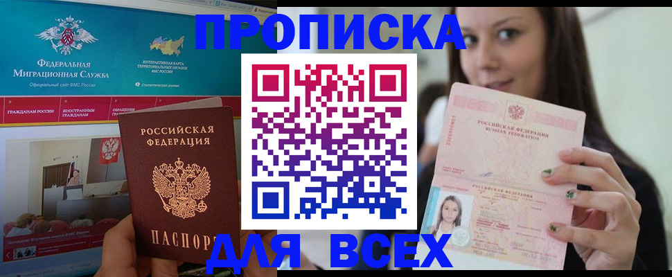 пропишу в квартире в Гурьевске