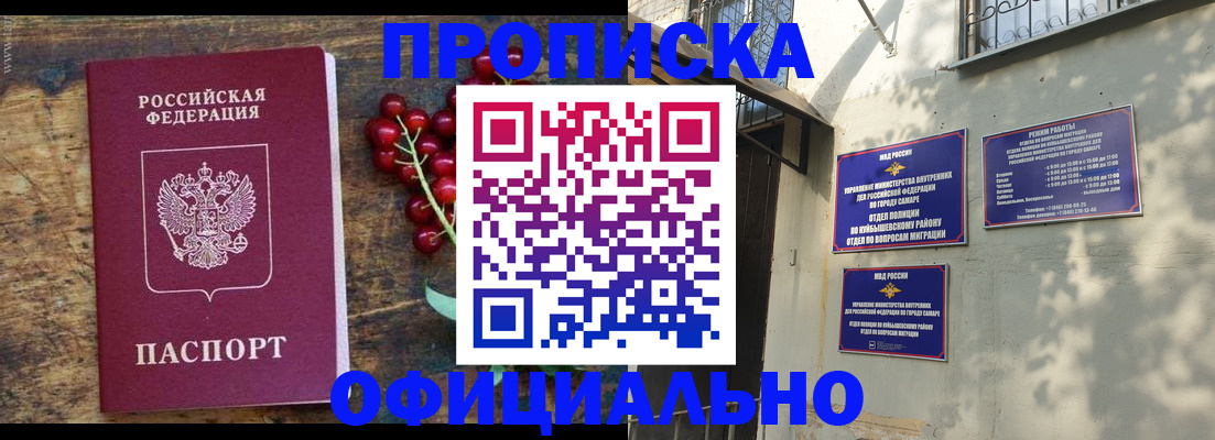 временная регистрация для всех в Гурьевске