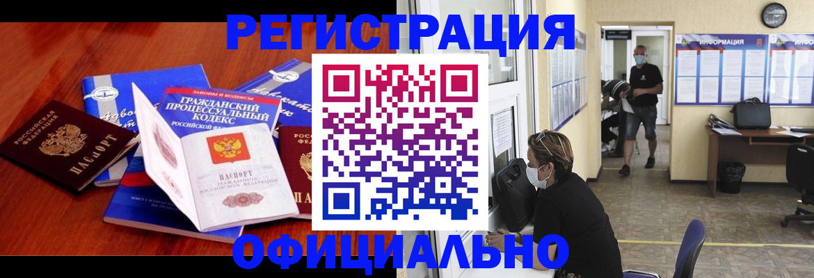 прописка штамп в Гурьевске
