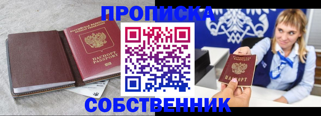 пропишу в квартире в Гурьевске