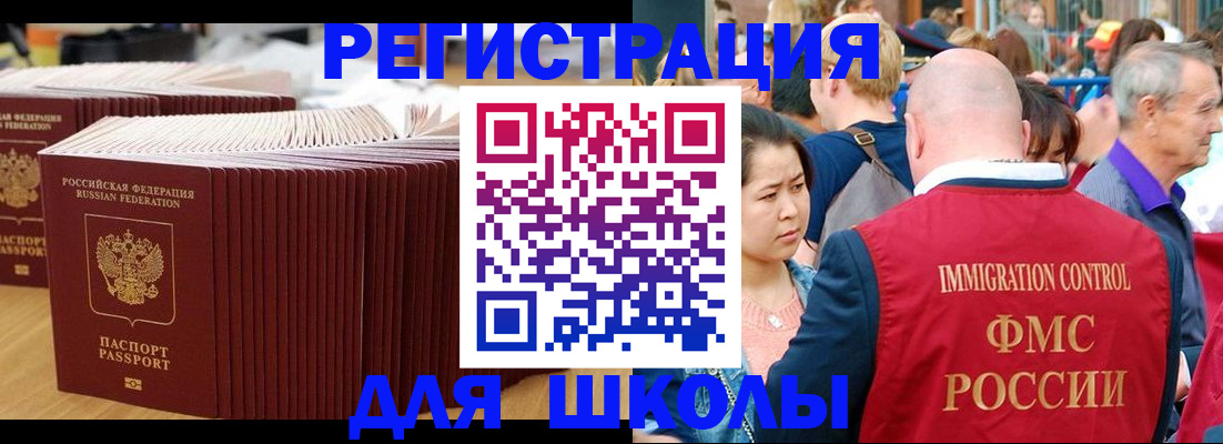 временная регистрация 2025 в Гурьевске