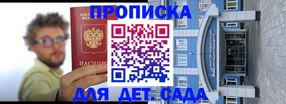 прописка от собственника в Гурьевске