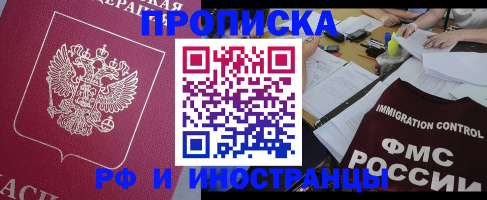 миграционный учет в Гурьевске