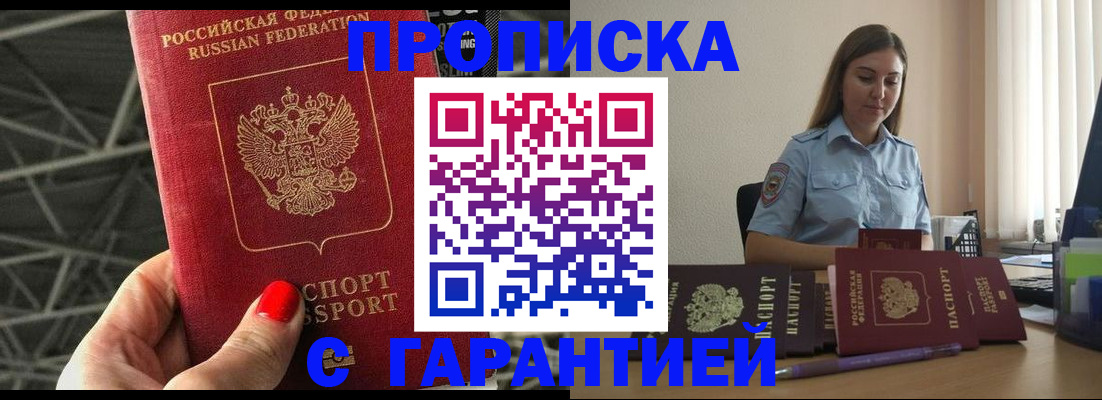 прописка регистрация в Гурьевске